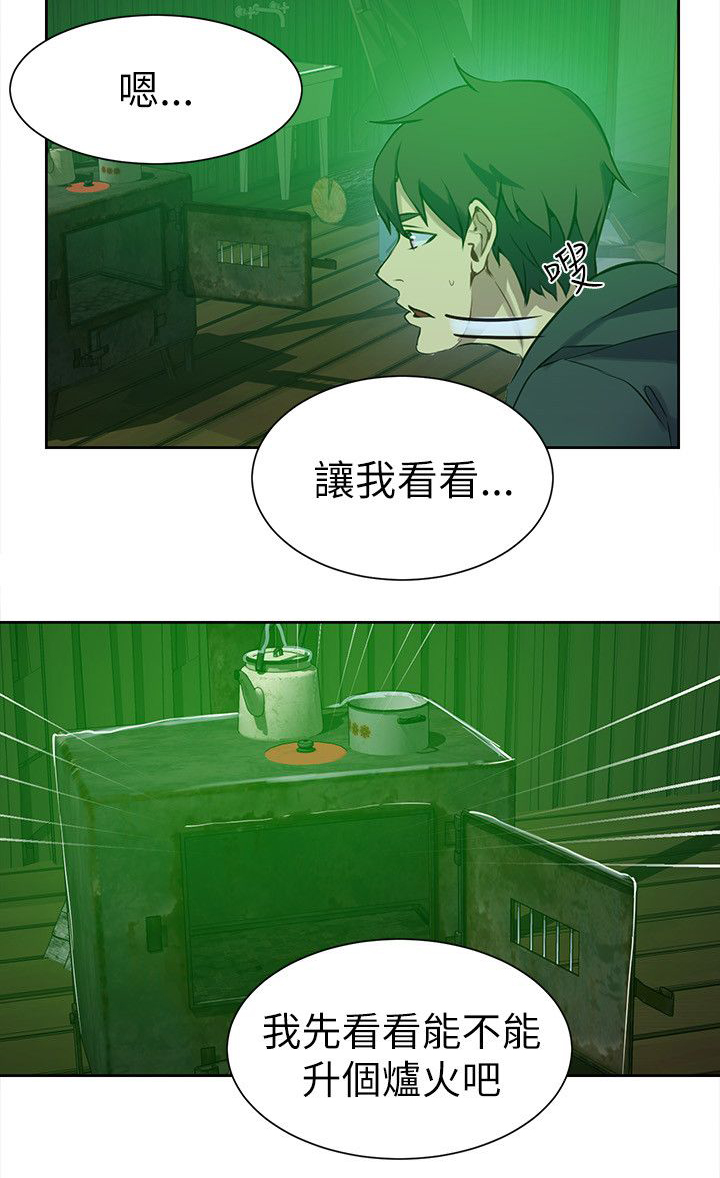 玩家乐园漫画,第45章：小屋的火焰3图