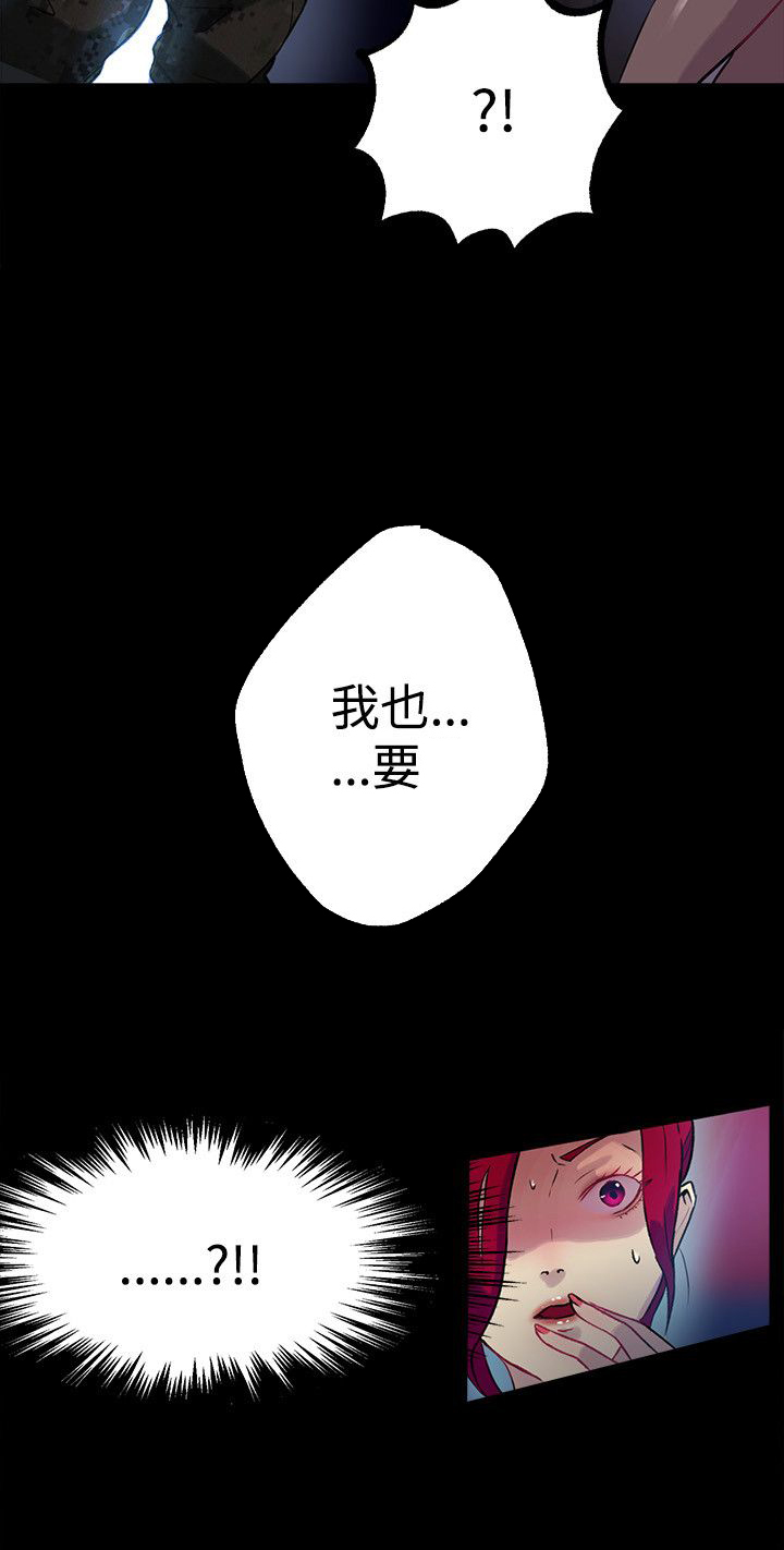 玩家乐园漫画,第10章：本能5图