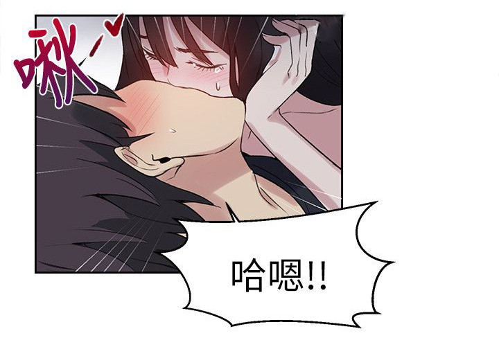 玩家乐园门票漫画,第56章：游乐园5图