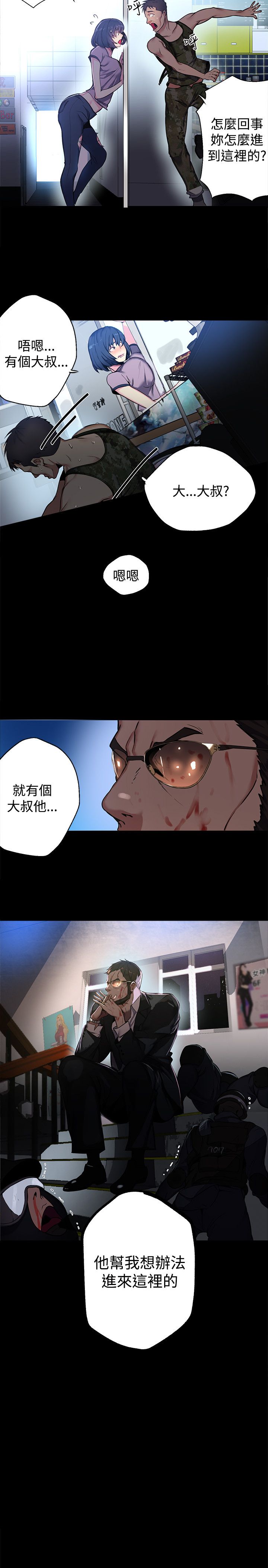 玩家乐园漫画,第10章：本能1图