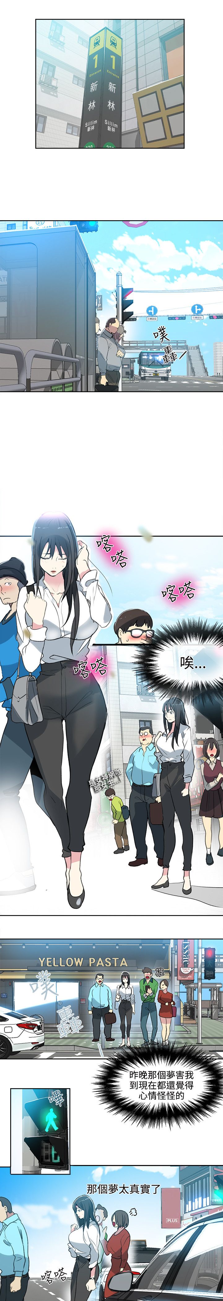 rog玩家乐园漫画,第39章：第二天1图