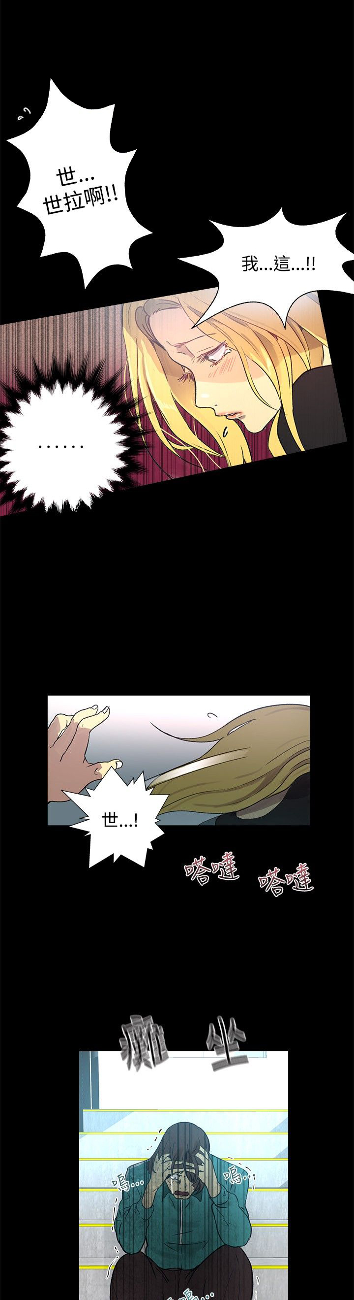 玩家乐园漫画,第7章：大兵来袭1图