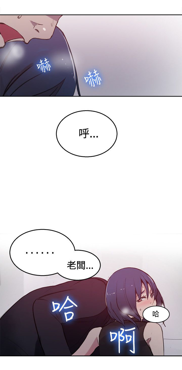 玩家乐园漫画,第40章：电影会议1图