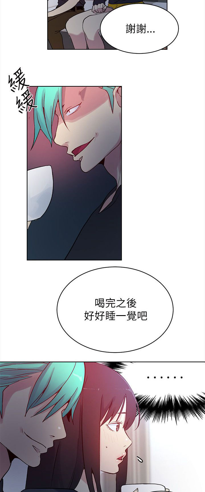 玩家乐园漫画,第43章：大坏蛋3图