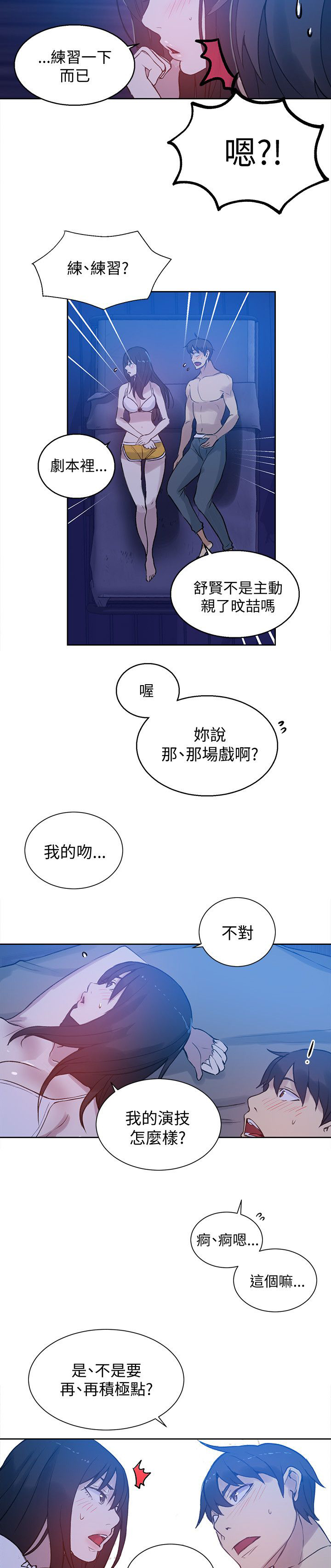 玩家乐电玩城在哪团购漫画,第46章：小屋的激情4图