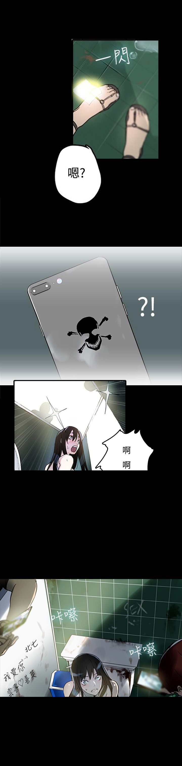 玩家乐园动漫免费漫画,第1章：玩家乐园1图