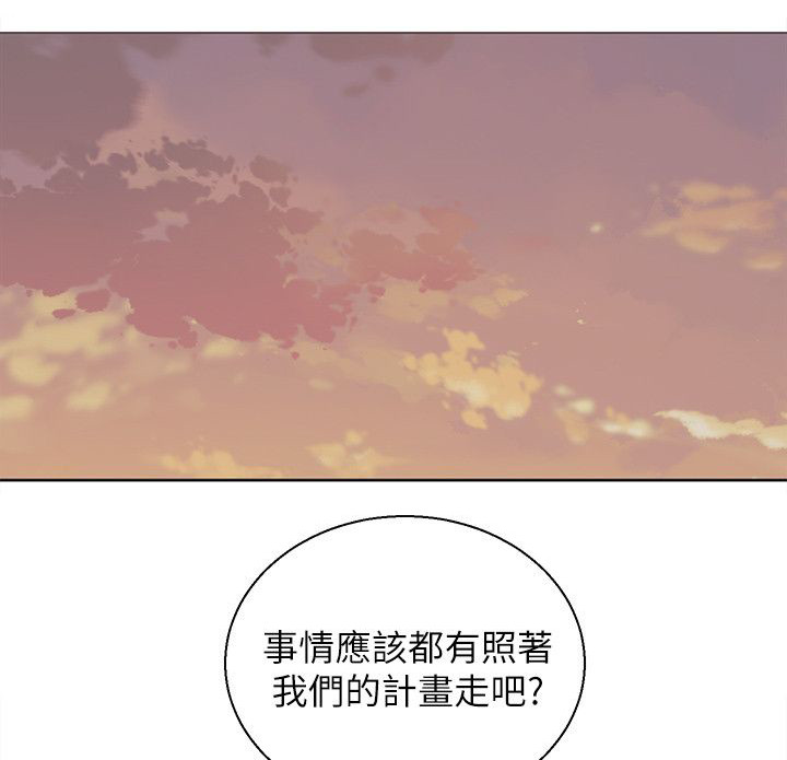 玩家乐园门票漫画,第56章：游乐园1图