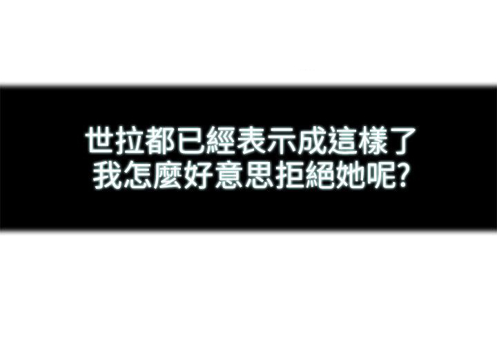 玩家乐园动漫免费漫画,第16章：去海边3图