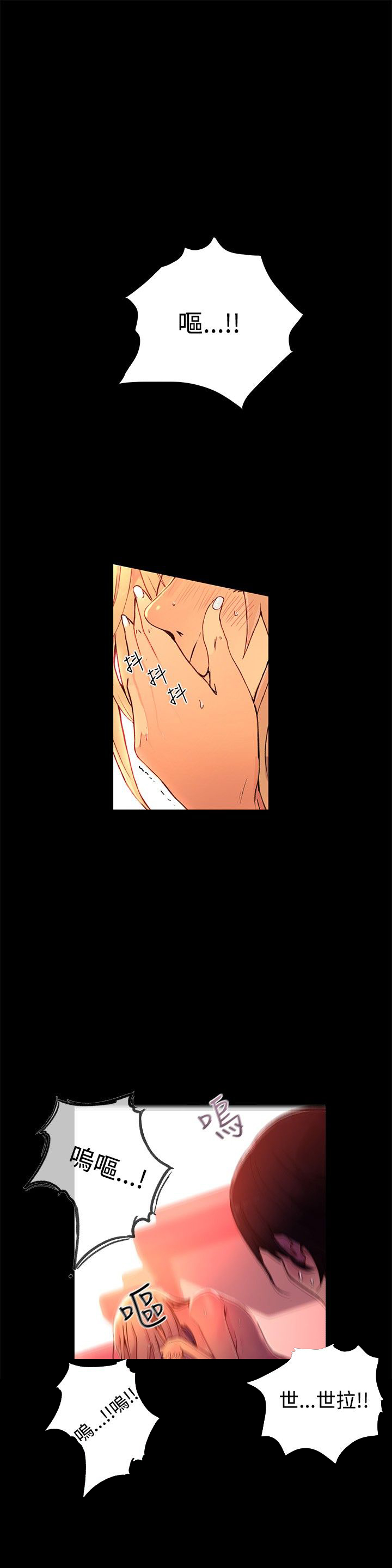 玩家乐园漫画,第5章：好感1图