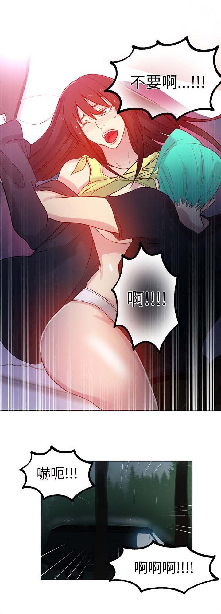 玩家乐园漫画,第43章：大坏蛋1图