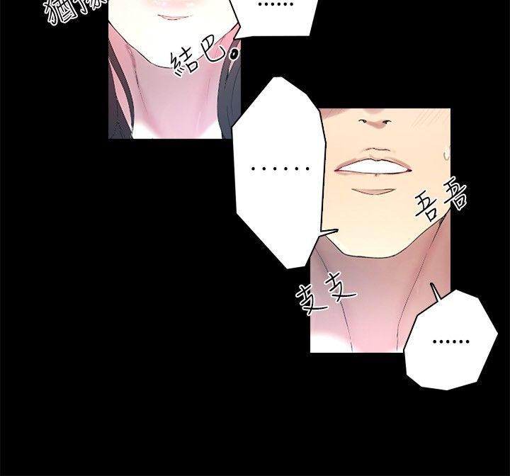 玩家乐园动漫免费漫画,第3章：答谢1图