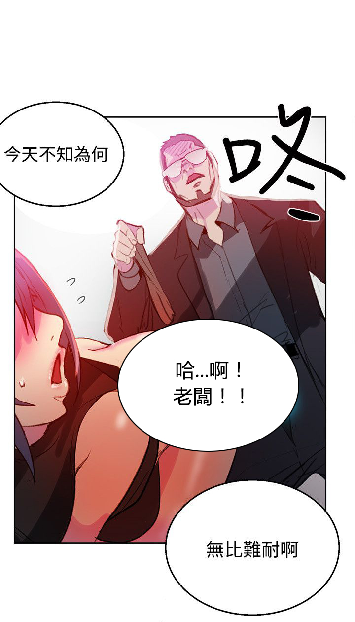 玩家乐园漫画,第40章：电影会议3图