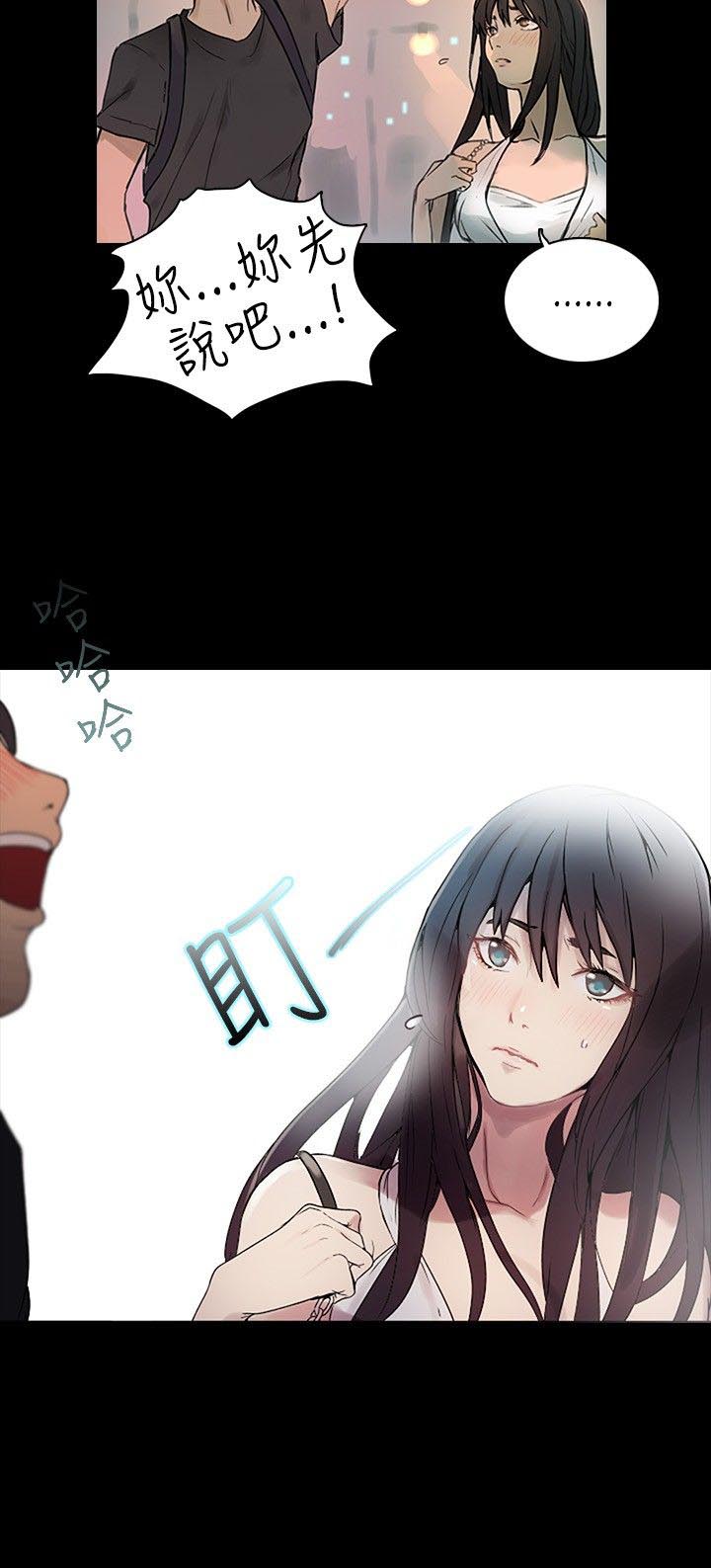 玩家乐园动漫免费漫画,第3章：答谢3图