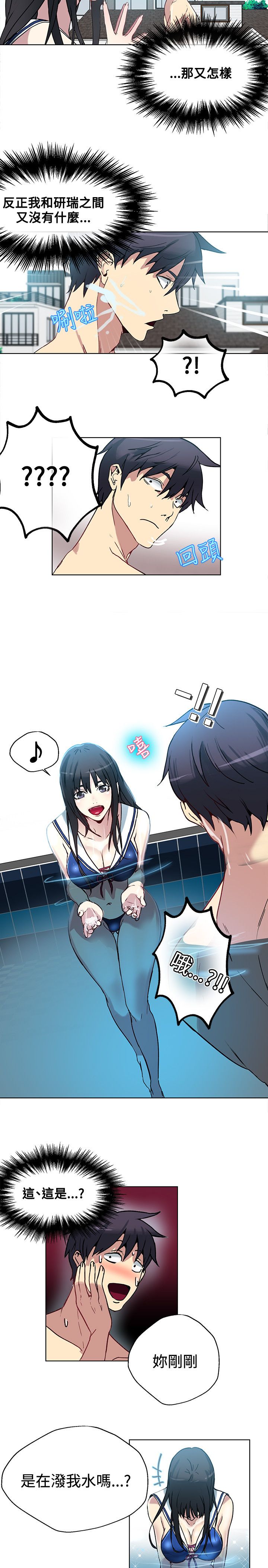 玩家乐园漫画,第14章：嬉戏4图