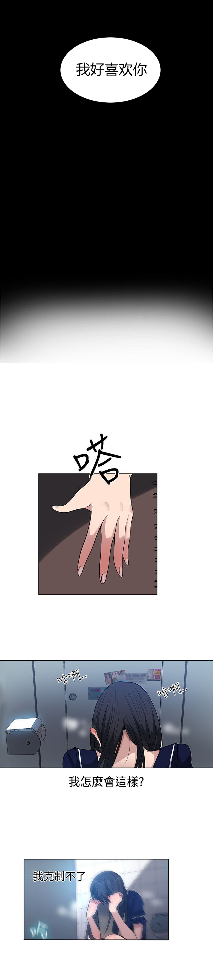 玩家乐园漫画,第30章：纸条4图