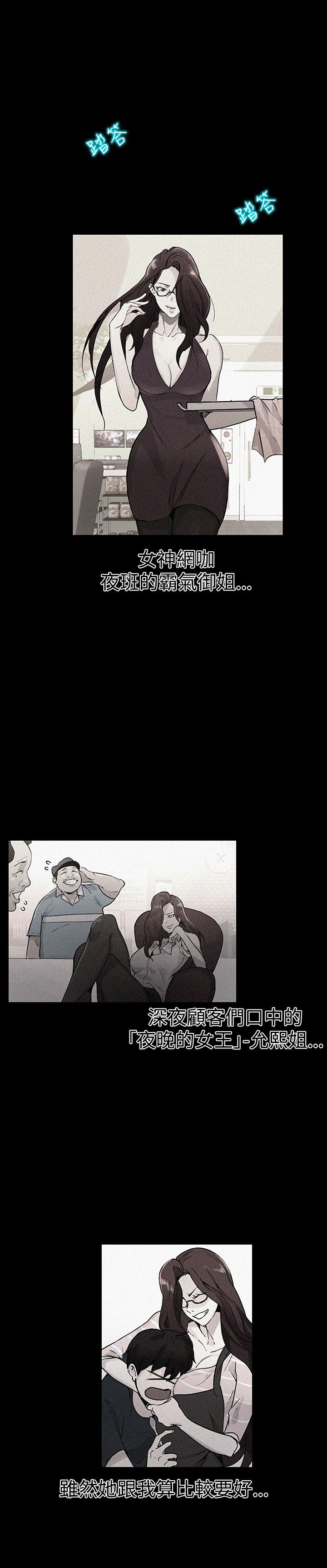 玩家乐园漫画,第6章：歇斯底里2图