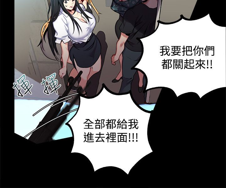 玩家乐园漫画,第10章：本能4图
