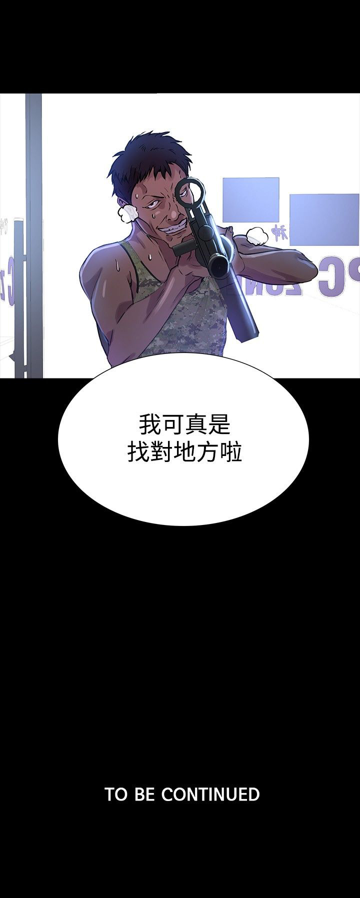 玩家乐园动漫免费漫画,第7章：大兵来袭1图
