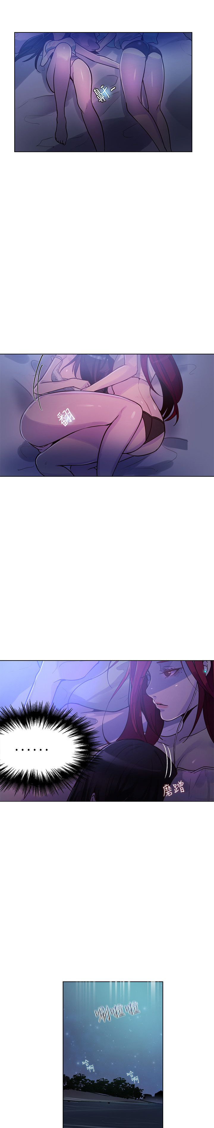 玩家乐园门票漫画,第17章：两难2图