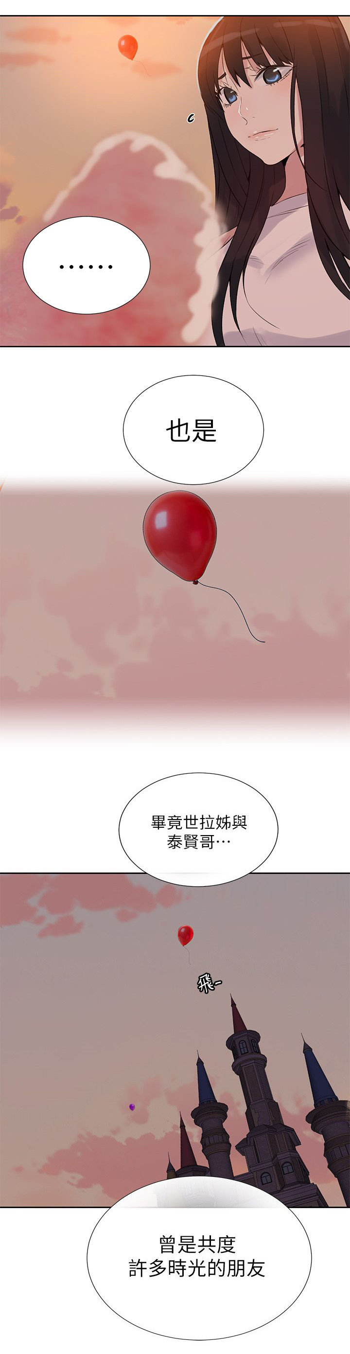 玩家乐园红都广场漫画,第56章：游乐园3图