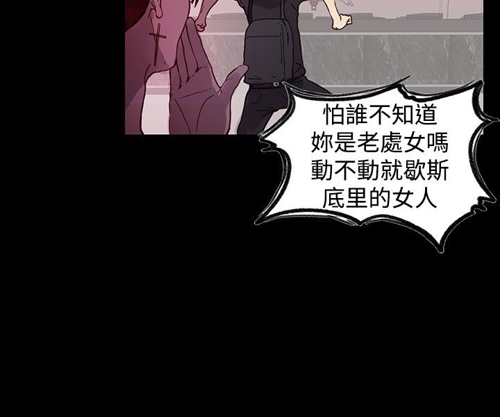 玩家乐园免费 完整漫画,第5章：好感4图