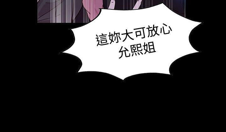 玩家乐园安徽漫画,第5章：好感2图