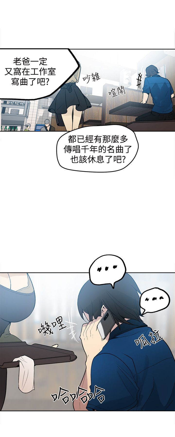 玩家乐园漫画,第24章：幻想4图