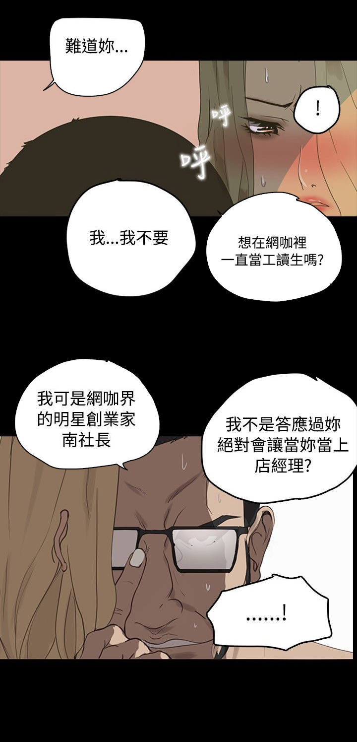 玩家乐园漫画,第1章：玩家乐园1图