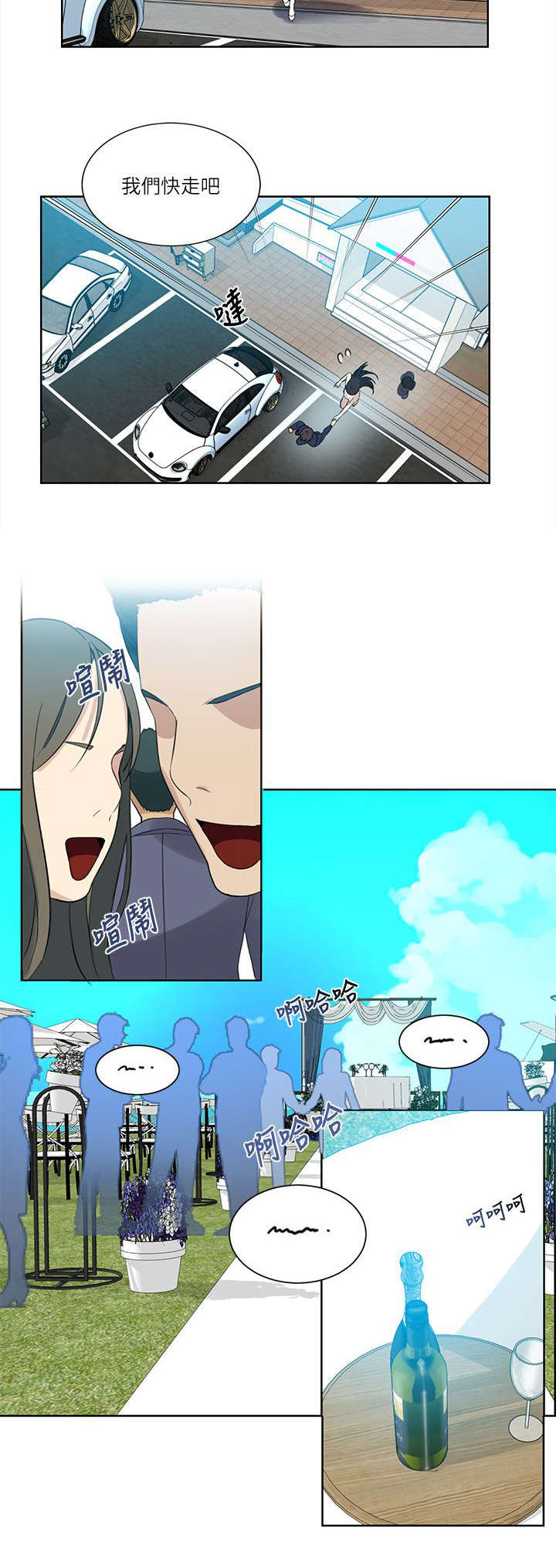 玩家乐园 漫画在线漫画,第58章：婚礼（完结）3图