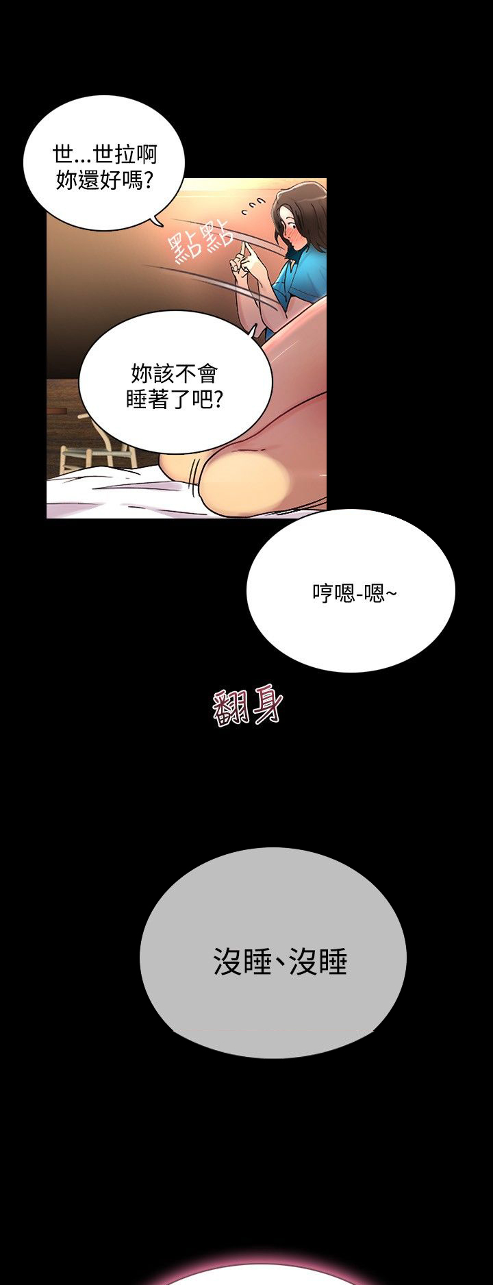 玩家乐园动漫免费漫画,第3章：答谢3图
