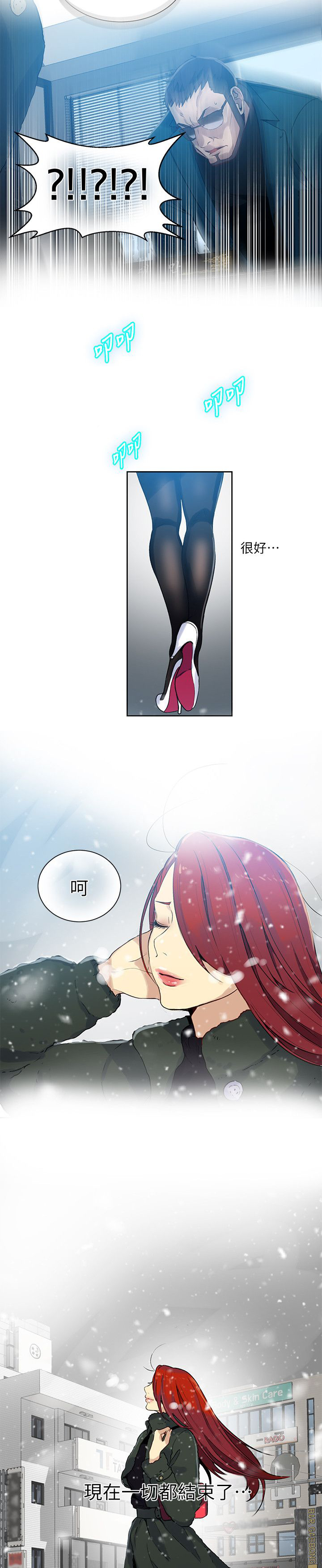 玩家乐园免费 完整漫画,第50章：辞职信3图