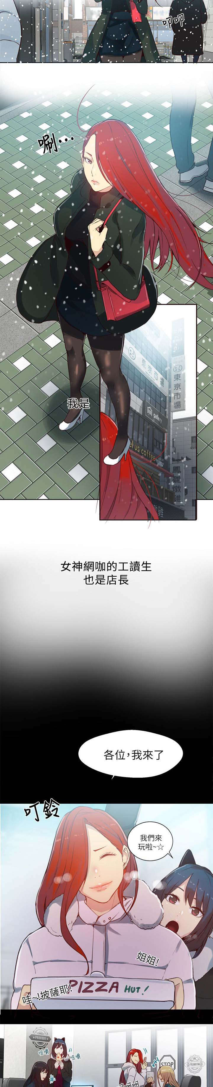 玩家乐园漫画,第51章：一切都结束了2图