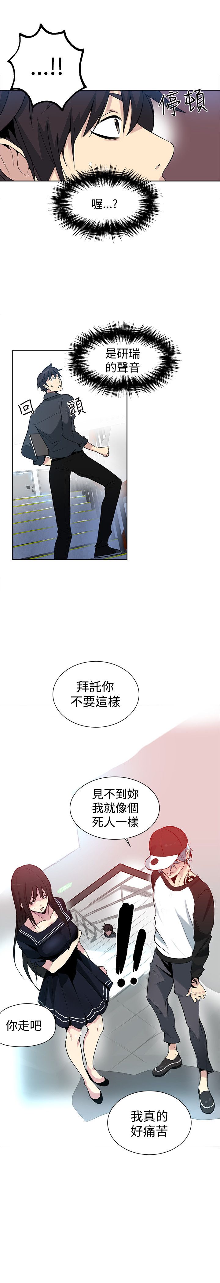 玩家乐园漫画,第25章：KTV4图