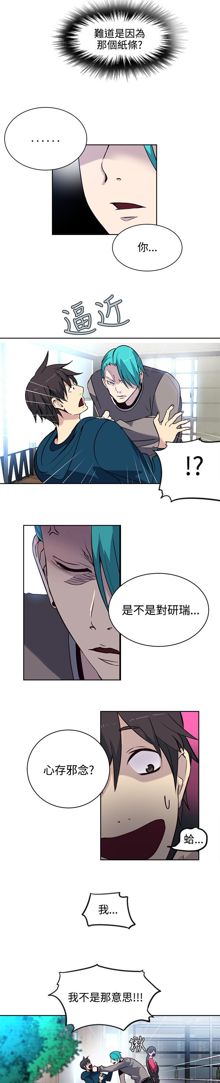 玩家乐园门票漫画,第36章：电影2图