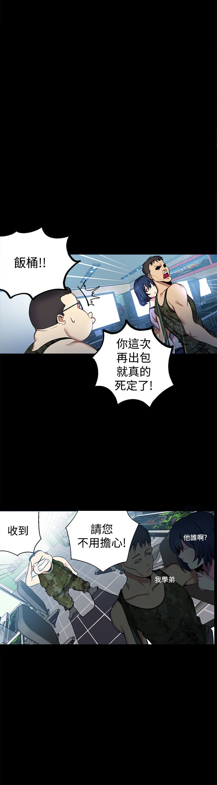 玩家乐园漫画,第10章：本能2图
