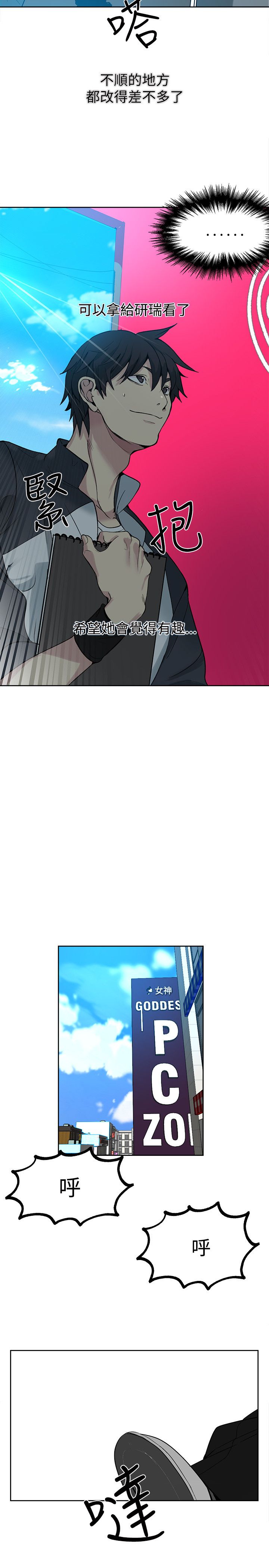 玩家乐园漫画,第25章：KTV2图