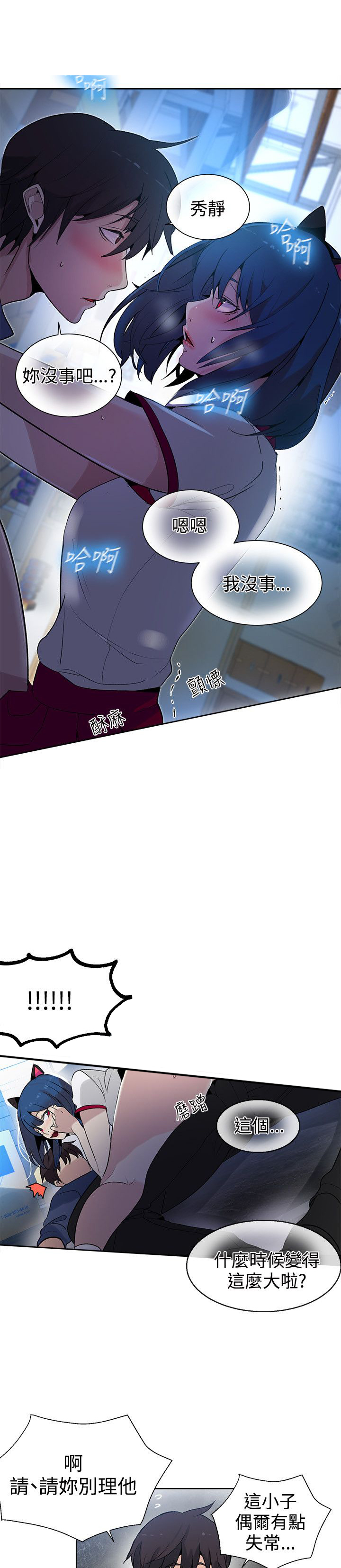 玩家乐园动漫免费漫画,第26章：失落4图