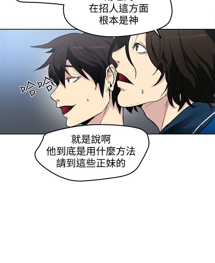 玩家乐园漫画,第19章：开店5图
