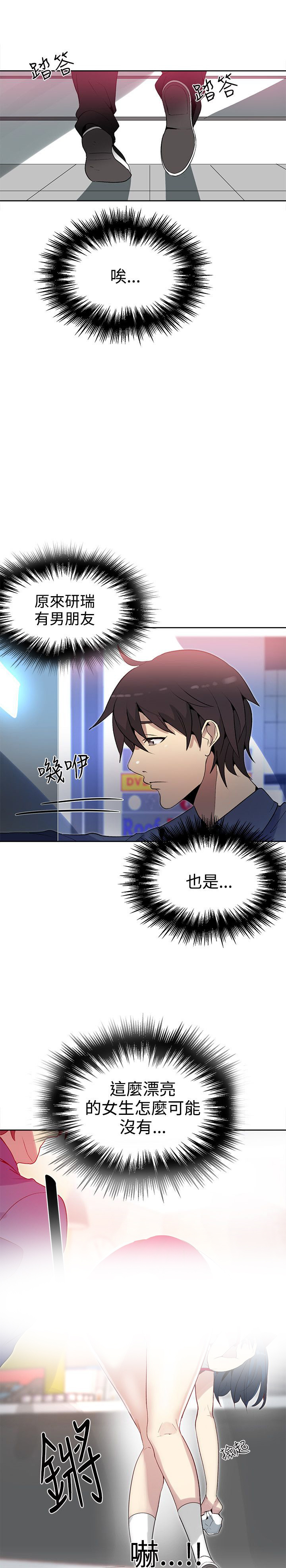 玩家乐园漫画,第26章：失落1图