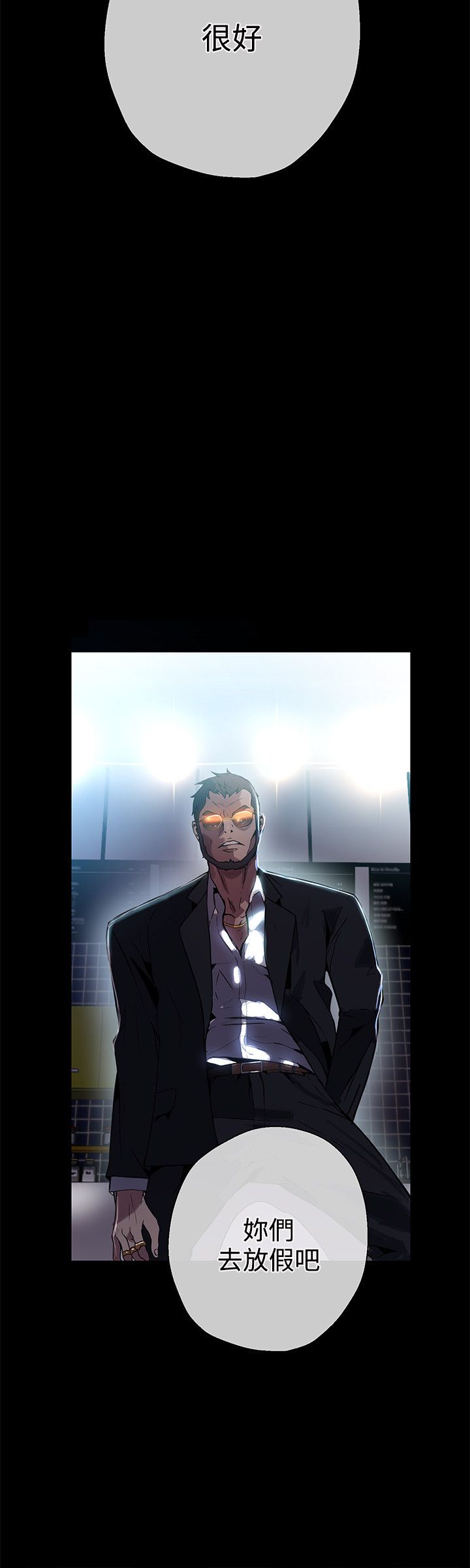 玩家乐园门票漫画,第12章：放假4图