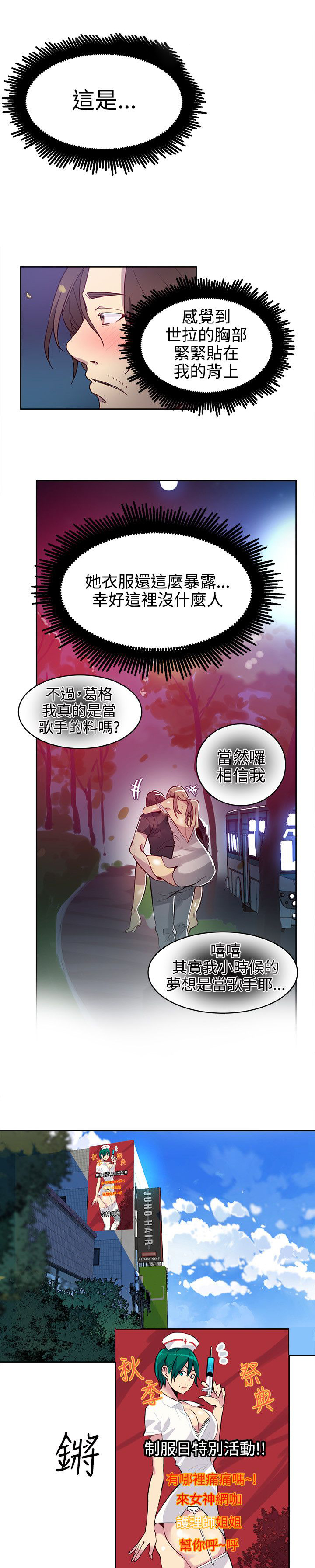 玩家乐园漫画,第35章：男朋友4图