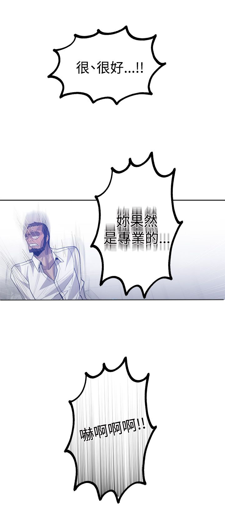 玩家乐园漫画,第32章：拒绝3图