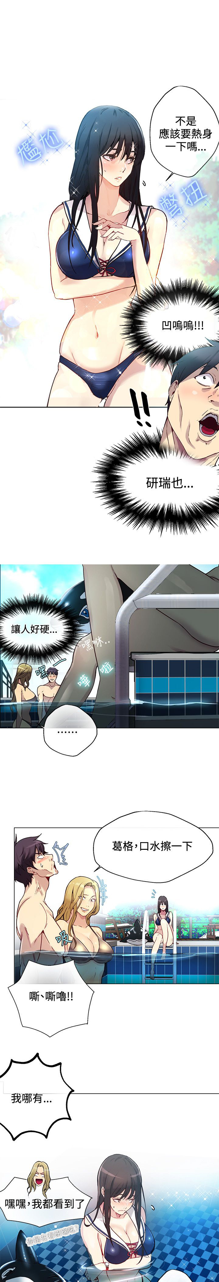 玩家乐园漫画,第14章：嬉戏5图