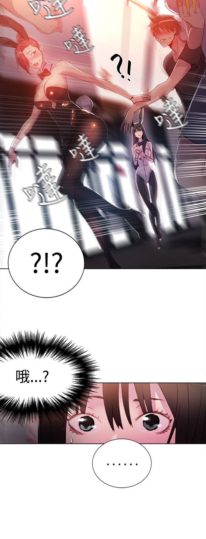 玩家乐园安徽漫画,第22章：奔溃边缘4图