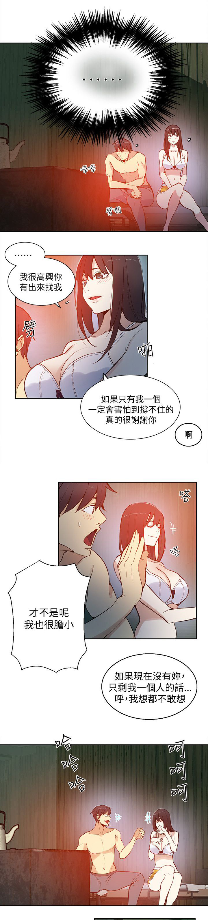 玩家乐园漫画,第45章：小屋的火焰3图
