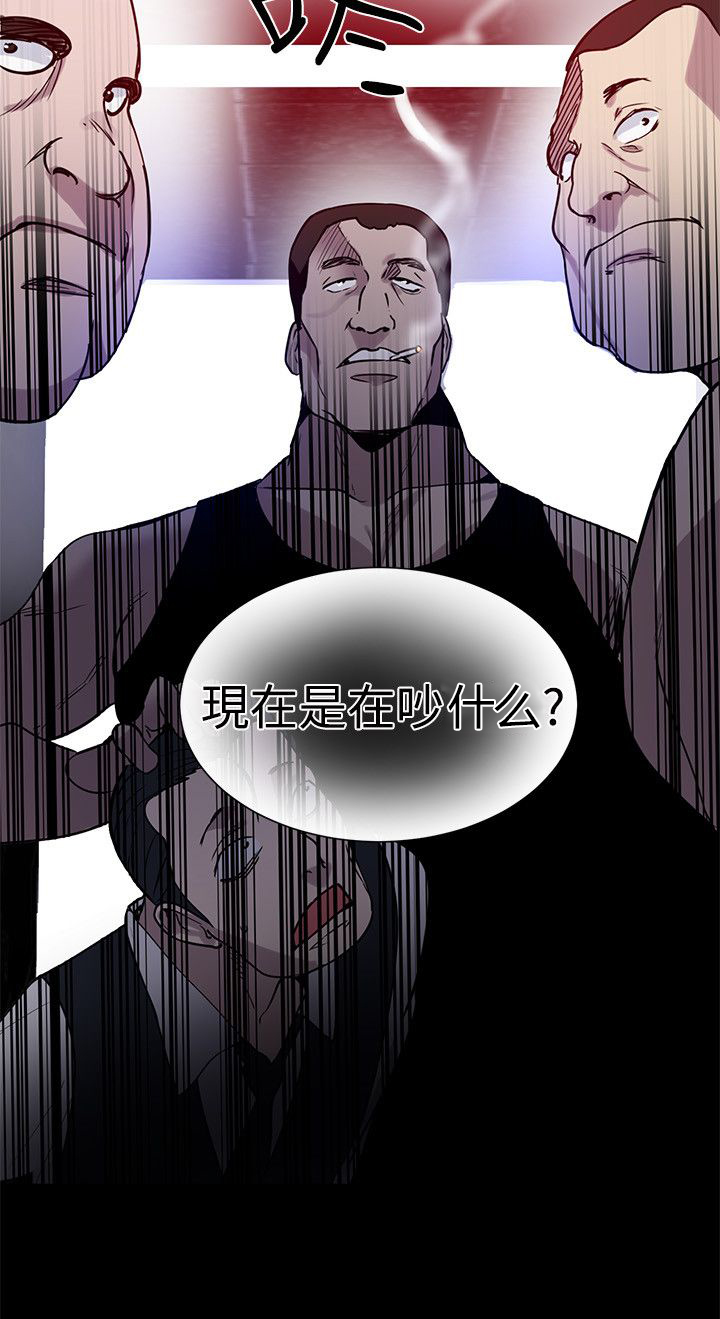 玩家乐园漫画,第33章：被逼无奈3图