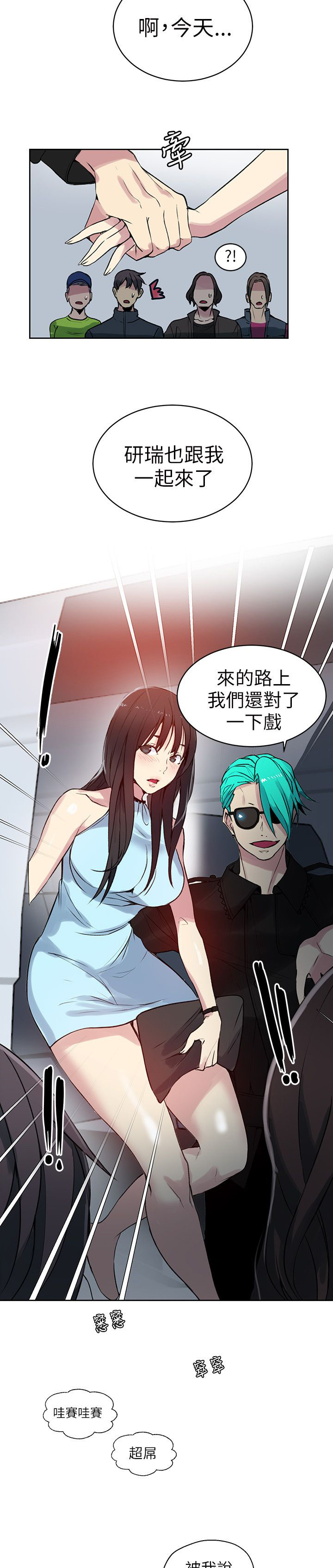 玩家乐园漫画,第42章：开拍4图