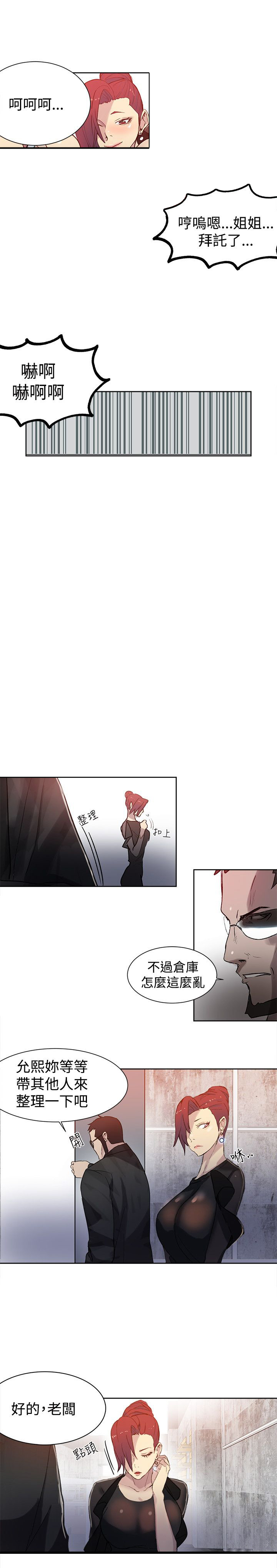 玩家乐园免费 完整漫画,第28章：笔记本4图