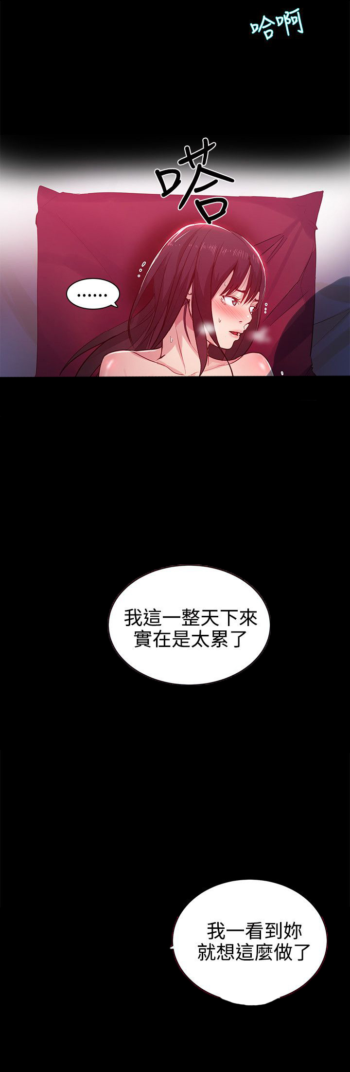 玩家乐园漫画,第30章：纸条3图