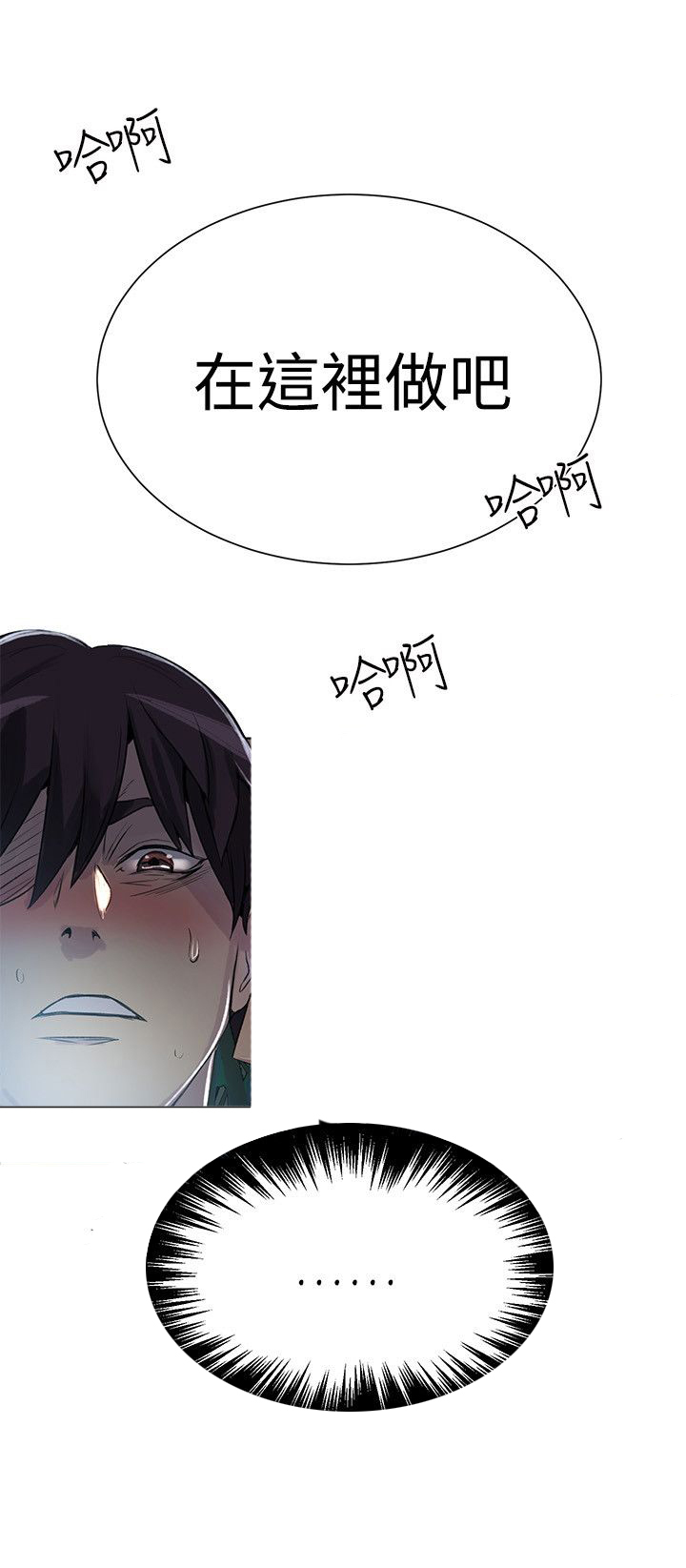 玩家乐园动漫免费漫画,第16章：去海边5图